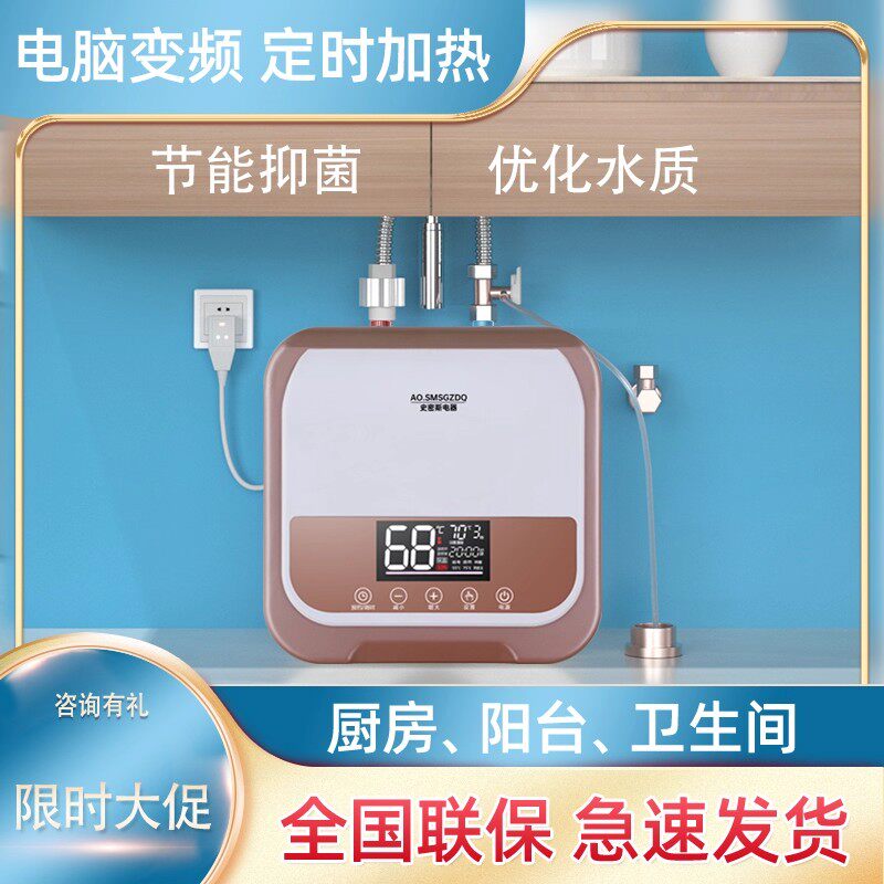 新品AO一级能效8L10L史密