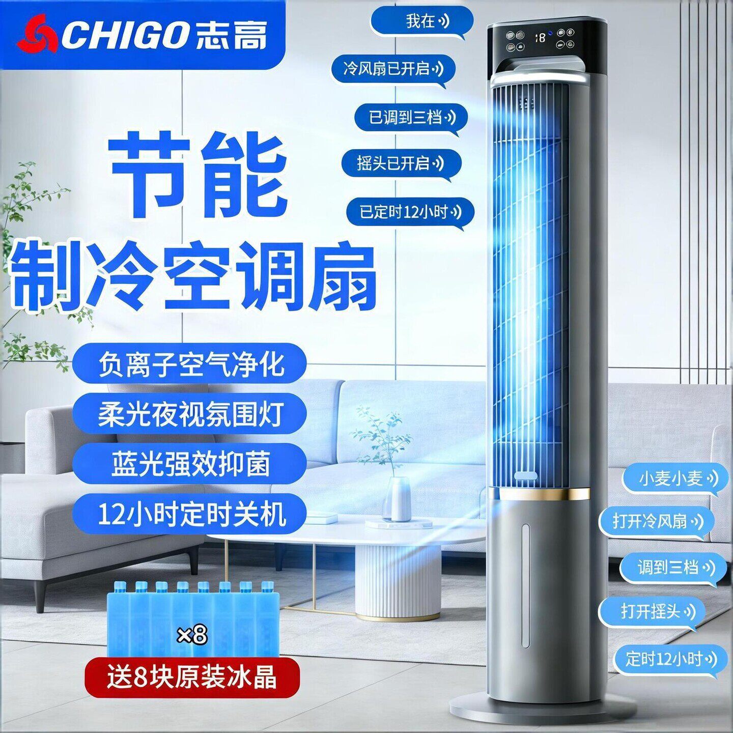 志高空调扇家用制冷冷风