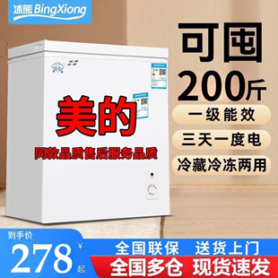 冰熊小冰柜家用小型冷冻保鲜商用卧式 冷柜单用储母乳柜节能省电