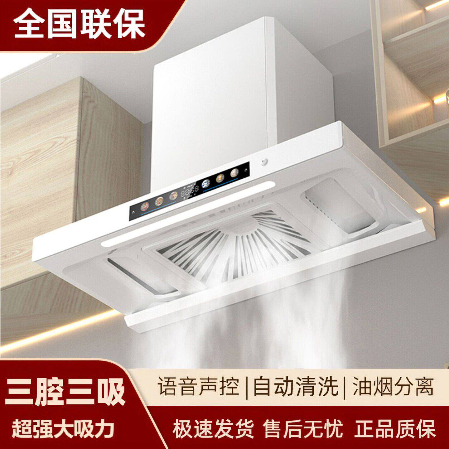 美甜好太太油烟机家用厨房顶吸式白色吸油烟机大吸力静音抽油烟机
