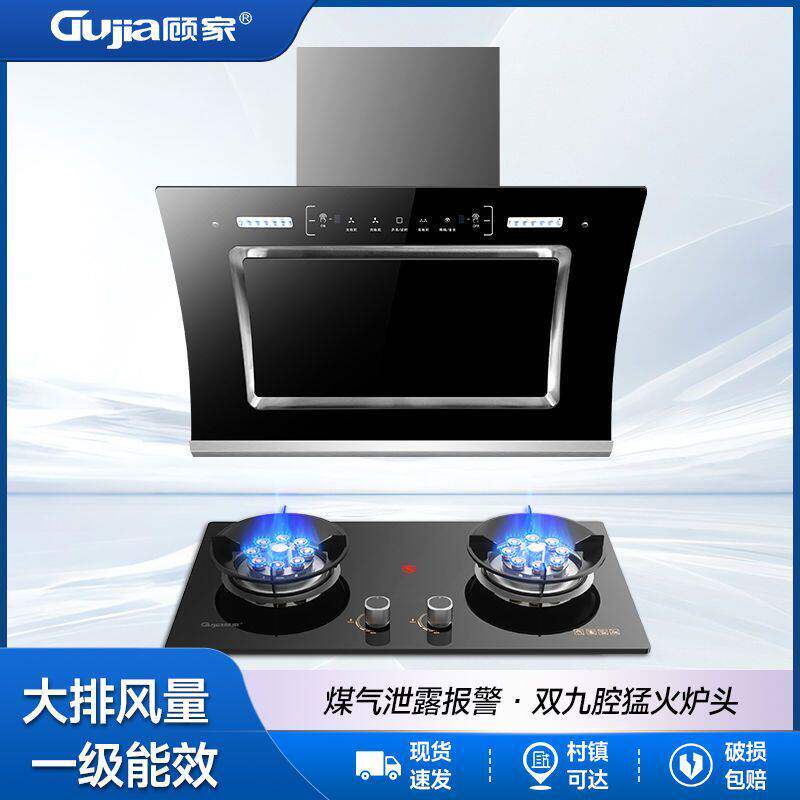 顾家油烟机家用侧吸式洗