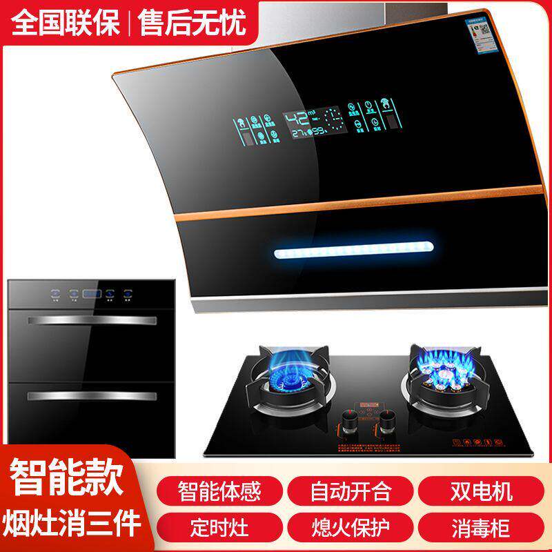 御皇好太太抽油烟机瓦斯炉套餐家用大吸力烟机吸油烟机瓦斯灶套装