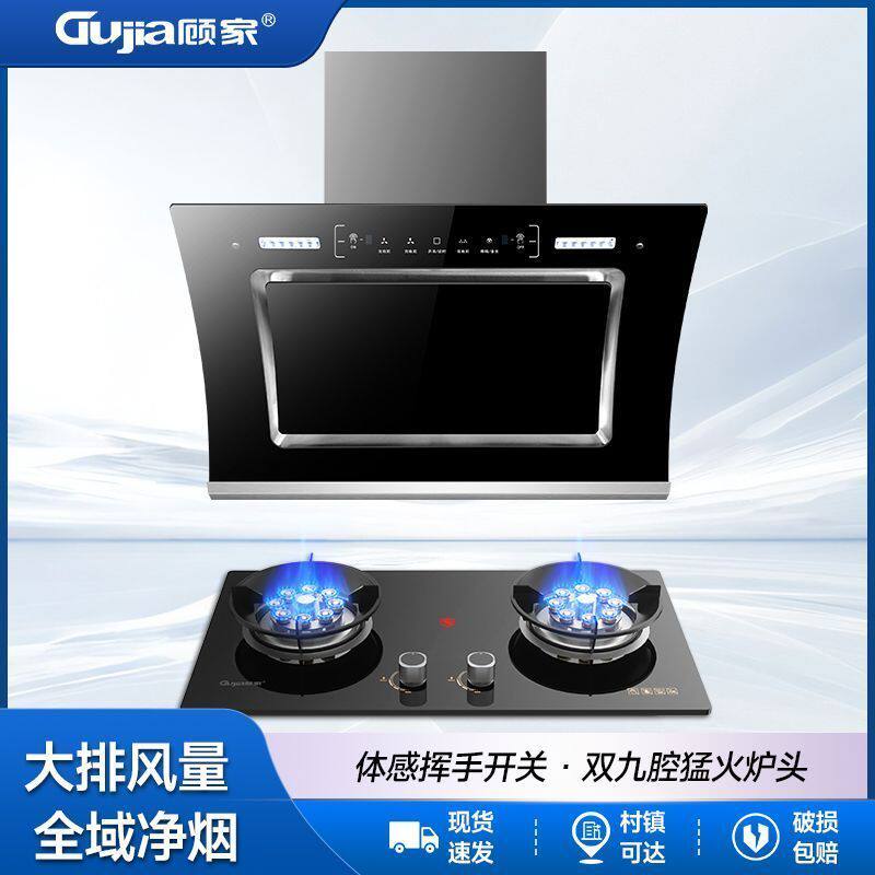 顾家油烟机家用侧吸式洗吸油机抽油烟机顶侧双吸大吸力双厨房套餐