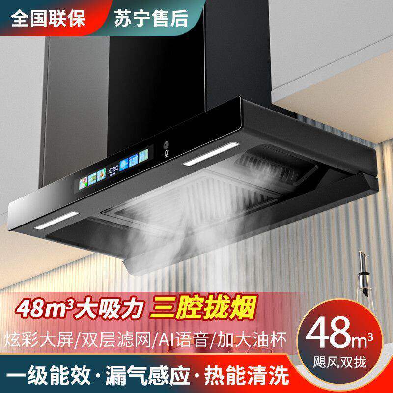 御皇好太太油烟机家用顶吸式大吸力自动清洗智能变频增压抽油烟机