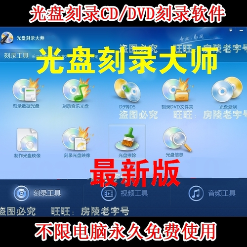 视频音乐光盘刻录软件DVD刻录