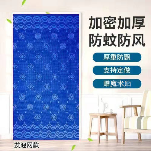 夏季门帘防蚊防蝇加密纱网门帘大门室外一体泡网免打孔农村帘子