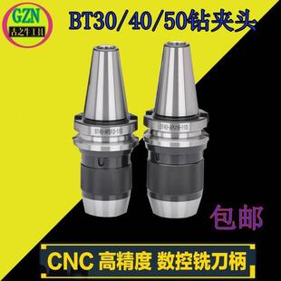 AU13APU16钻头EFKBT30 自 钻夹头锁自动一体连体A夹PU08 自紧式