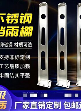 304不锈钢雨棚钢梁201牛腿支架HT刀型办公大楼门头窗户重型驳接爪