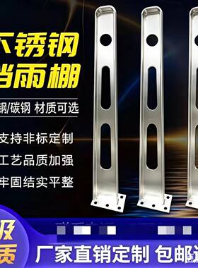 雨棚钢梁牛腿支架牛腿钢梁