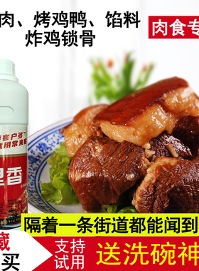 一滴香飘香剂千万里香壳油烧烤炸鸡叉卤肉味香精调味品食用添加剂