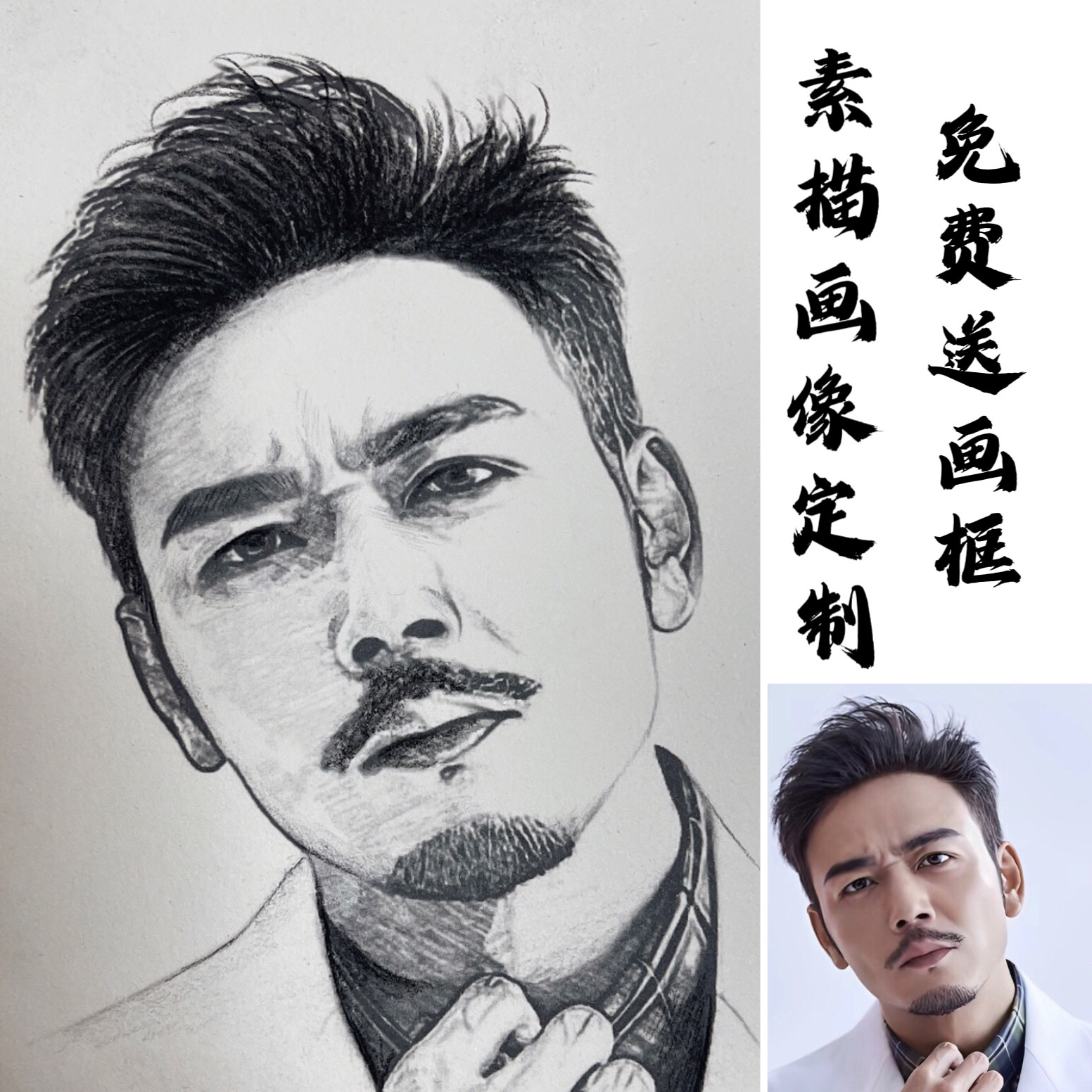 画像定制真人照片素描头像代画画手绘肖像画人物画像男女朋友礼物