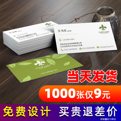 名片制作设计订做双面防水商务卡片定制印刷烫金工艺特种纸铜版纸