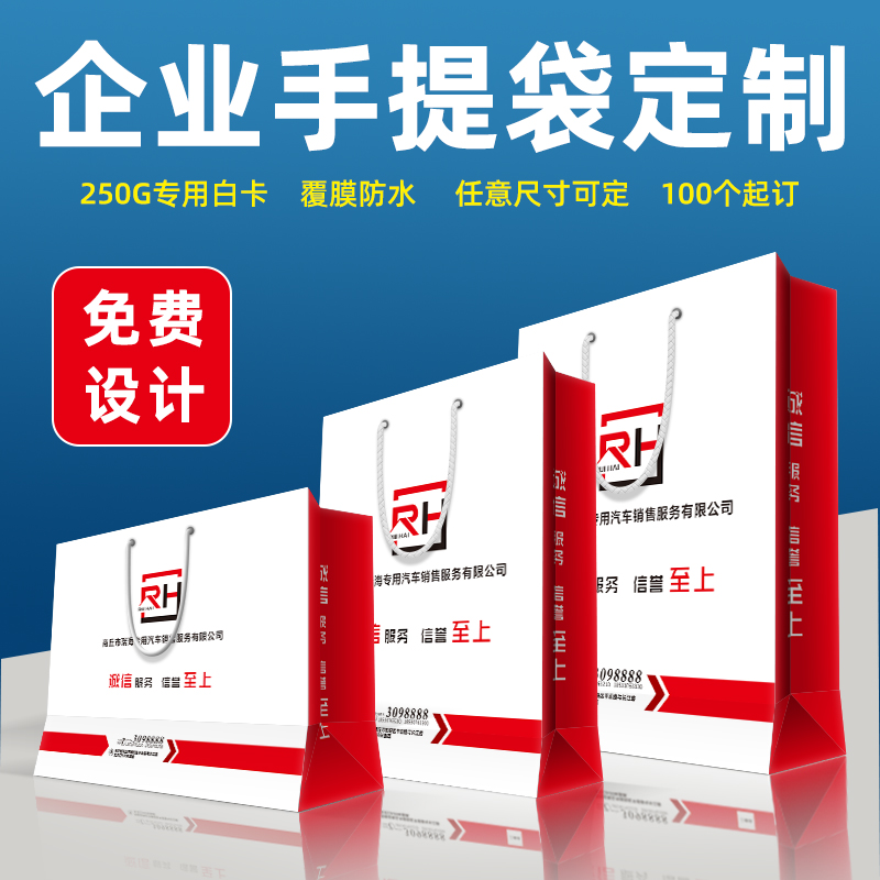 手提袋定制企业包装宣传单带无纺布袋淋膜彩色印刷免费设计礼品