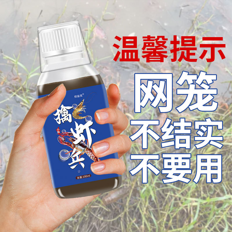 正品虾药捕虾灵憋虾灵龙虾河虾药台钓饵