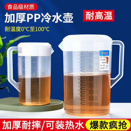 食品级塑料凉水壶超大冷水壶5l