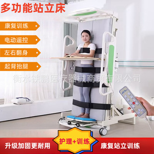 跨境康复电动站立床家用康复训练床站立护理床康复站立护理床