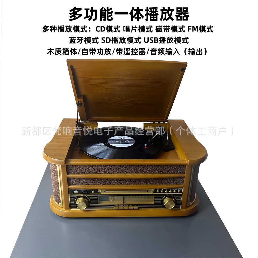 跨境木质多功能一体式黑胶播放器留声机唱片机cd蓝牙收音机磁带机