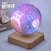 专利源头工厂磁悬浮星空灯3D打印14CM银河球浪费氛围灯摆件模型