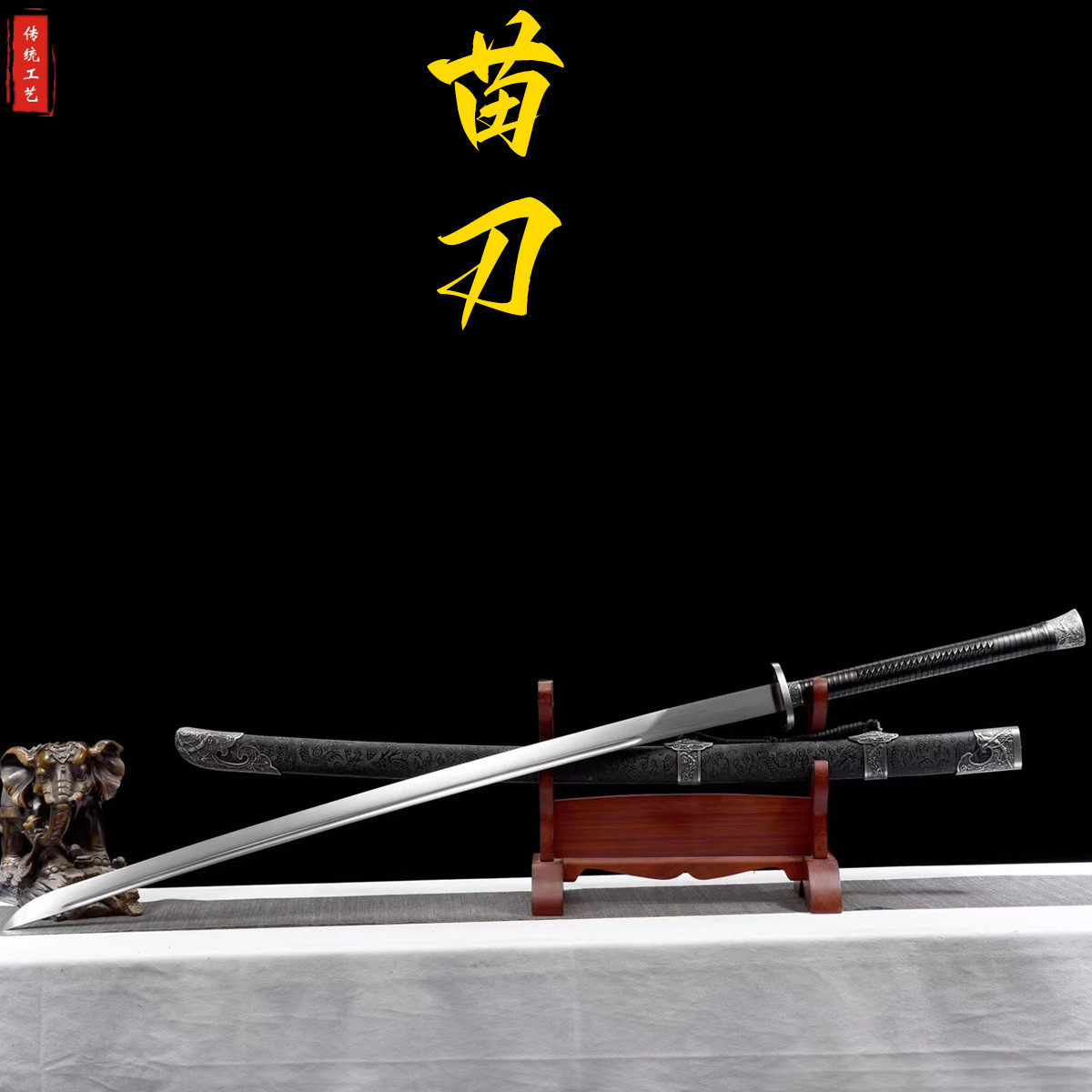 中华苗刀高锰钢龙泉一体刀剑送礼刀具防身冷兵器工艺品摆件未开刃