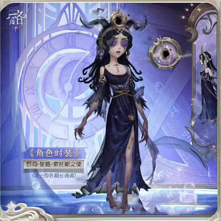 2024新款第五人格cos服祭司虚妄黑cos服黑色形态二次元动漫服装