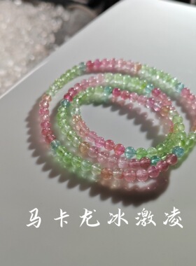 捡漏巴西天然碧玺手链多圈三圈手串招财旺夫男女饰品冰淇淋马卡龙