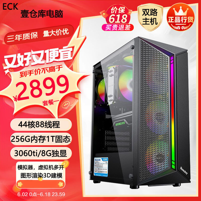 双路E5工作室手游模拟器虚拟机魔兽游戏多开搬砖台式组装电脑主机