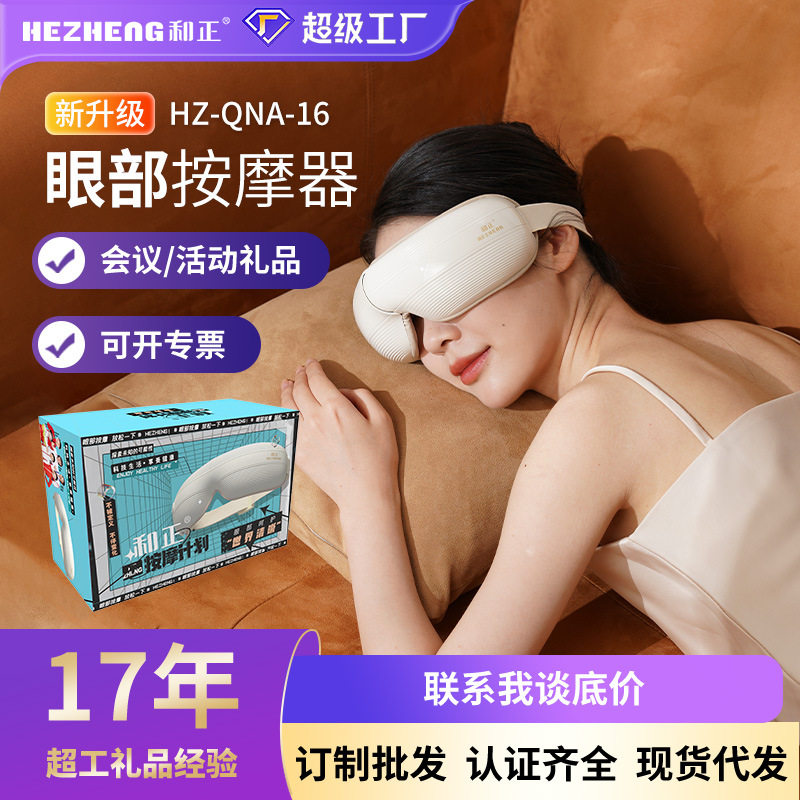 充电款可折叠眼部气囊热敷按摩器便携护眼仪情人节妇女节春节礼品