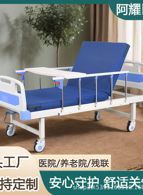 跨境ABS手动单双摇护理床 经济型家用多功能医疗床老人病人康复