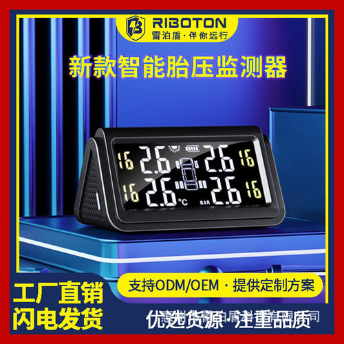 胎压计监测气压电子数显传感器汽车通用外置tpms系统监测器