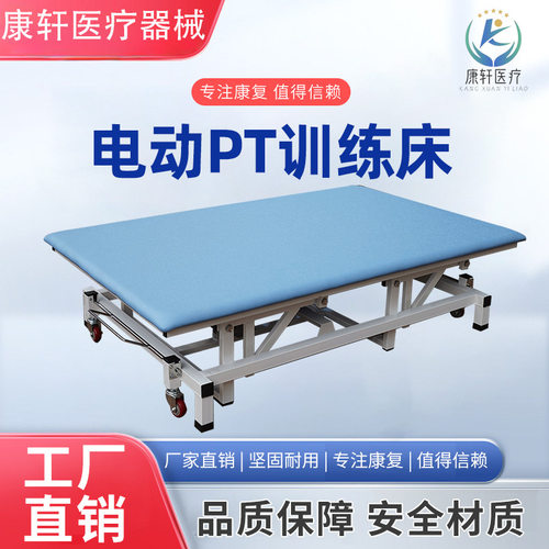 跨境医用PT训练床康复器材电动升降折叠按摩床自动遥控护理锻炼