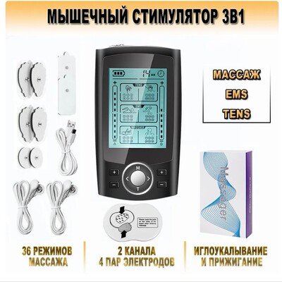 36模式TENS EMS MASSAGE三合一功能 经络理疗仪 便携式肩颈