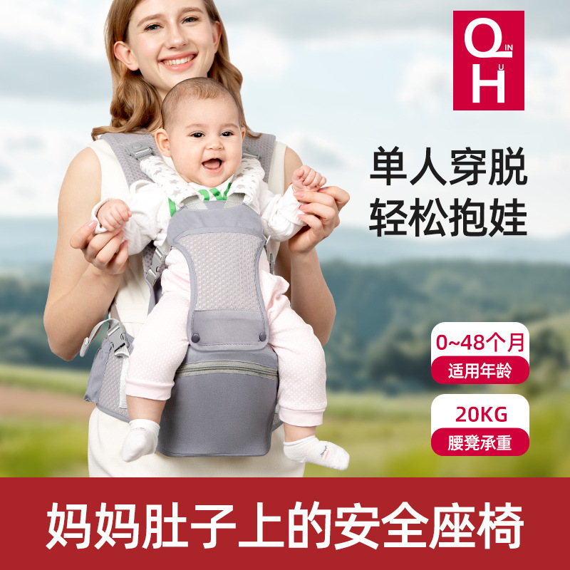 跨境腰凳婴儿背带宝宝夏轻便前后两用不卡脖抱娃神器沁护工厂