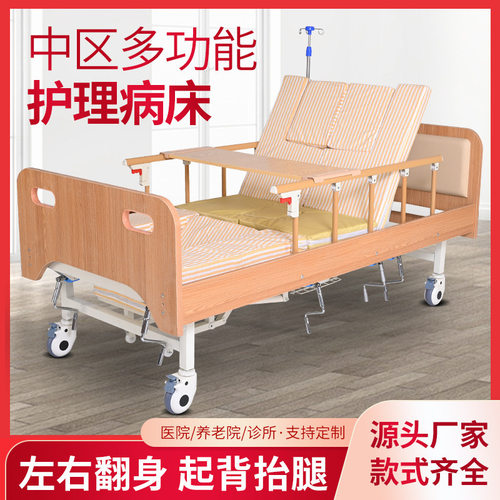 跨境中全曲护理床多功能护理床老人用可大小便医疗床康复床升降