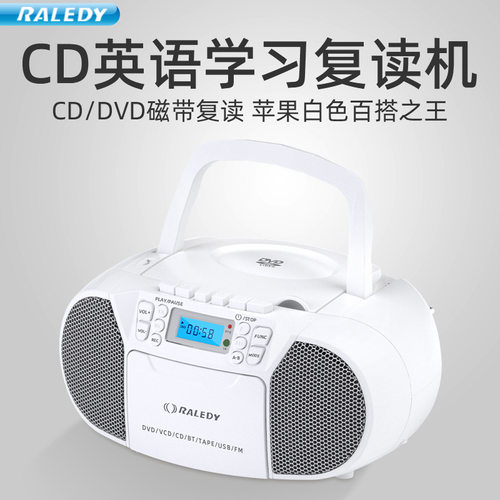 跨境亚马逊格雷迪519手提磁带DVD/CD播放机复读机收录蓝牙U盘光盘