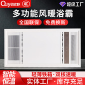 厂家批发轻薄浴霸卫生间五合一多功能取暖吹风集成吊顶智能