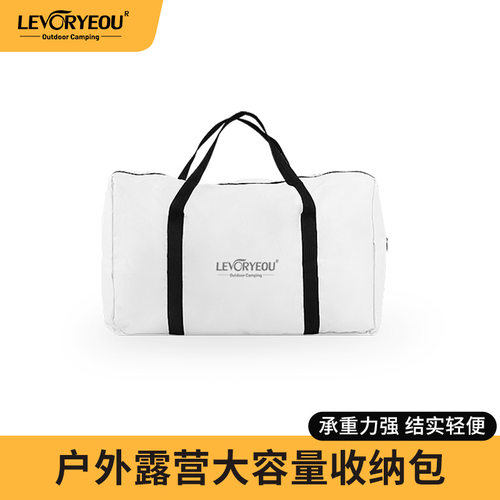 户外露营用品收纳包收纳袋子牛津布大容量便携手提野营杂物袋75升