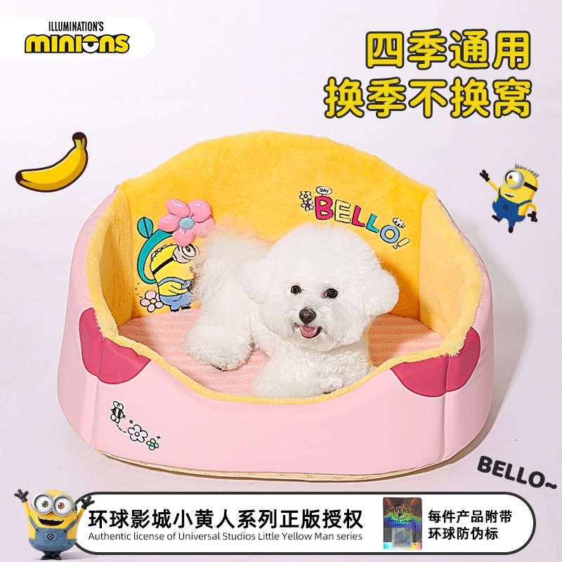 跨境minions小黄人狗窝四季通用夏天狗床中小型犬安全感凉席猫窝