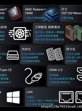 R7 8845HS迷你电脑主机7840家用办公便携7940HS高配性能台式游戏