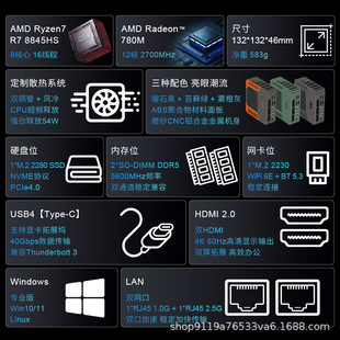 游戏 8845HS迷你电脑主机7840家用办公便携7940HS高配性能台式