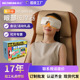 和正可折叠眼部按摩仪器气囊按摩热敷电动蓝牙音乐充电款 器护眼