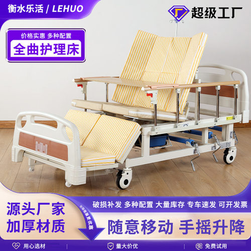 跨境老年人翻身辅助床家用医院手摇升降床疗养院康复护理床全曲