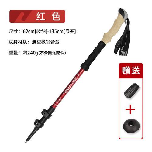 纽卡索6061铝合金外锁三节直柄登山杖超轻仿软木加长手柄G208