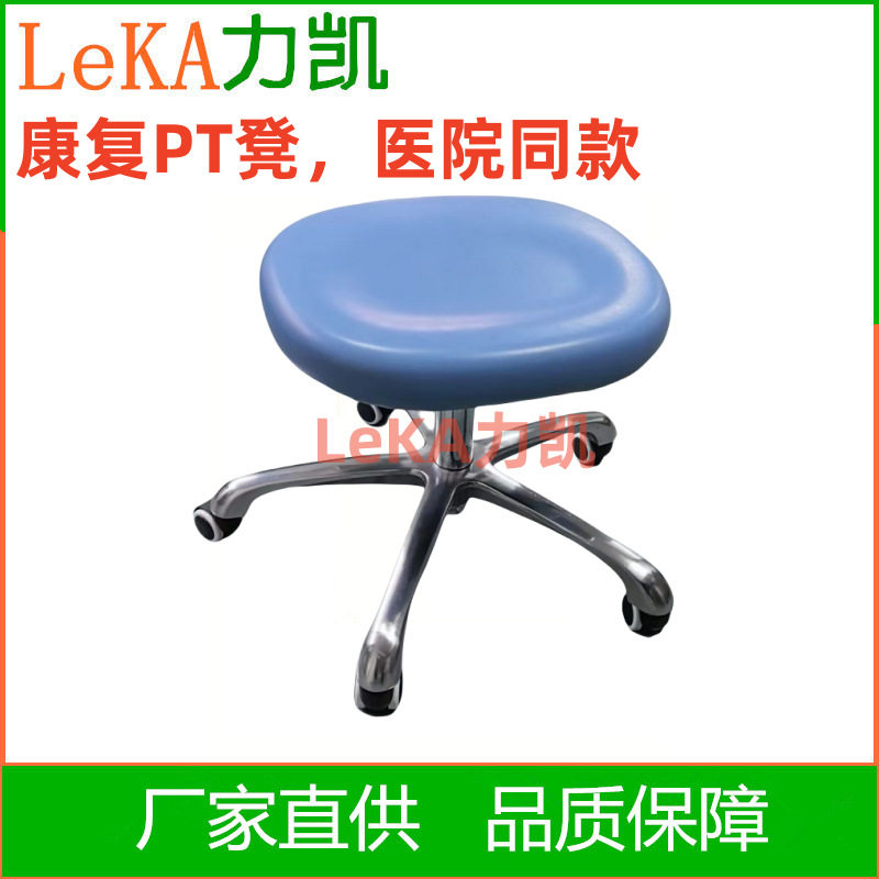 跨境成型升降pt凳成人儿童旋转康复训练椅医院手术室养老院滑轮
