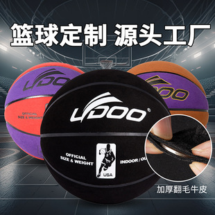 跨境篮球7号篮球真翻毛皮室内外防滑吸汗6号黑白牛皮蓝球跨境