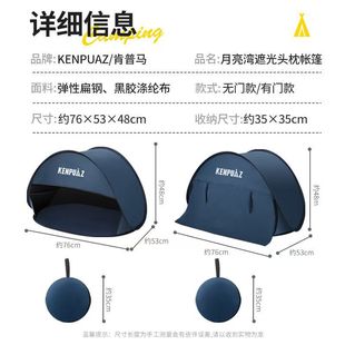 头部睡眠小帐篷挡风保暖遮光宿舍午休头枕户外沙滩防风午睡防晒