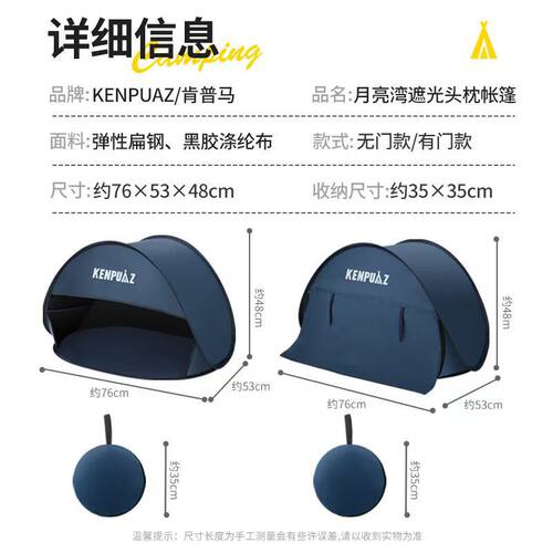 头部睡眠小帐篷挡风保暖遮光宿舍午休头枕户外沙滩防风午睡防晒