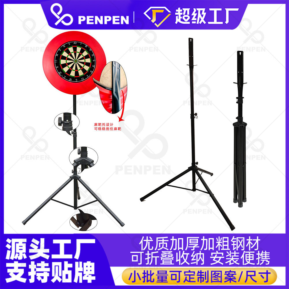 跨境PENPEN喷喷飞镖麻靶支架优质加厚加粗钢材可定制折叠收纳
