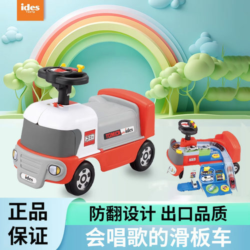 Ides日本多美卡滑行车轨道车 儿童学步车 收纳玩具车1-3岁 扭扭车