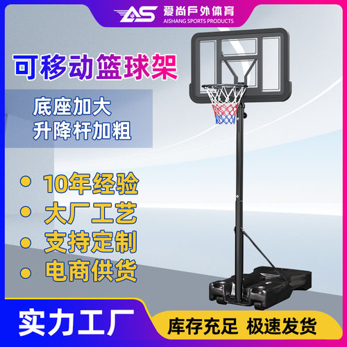 跨境soball篮球架户外家用成人升降蓝框室内青少年儿童投篮架