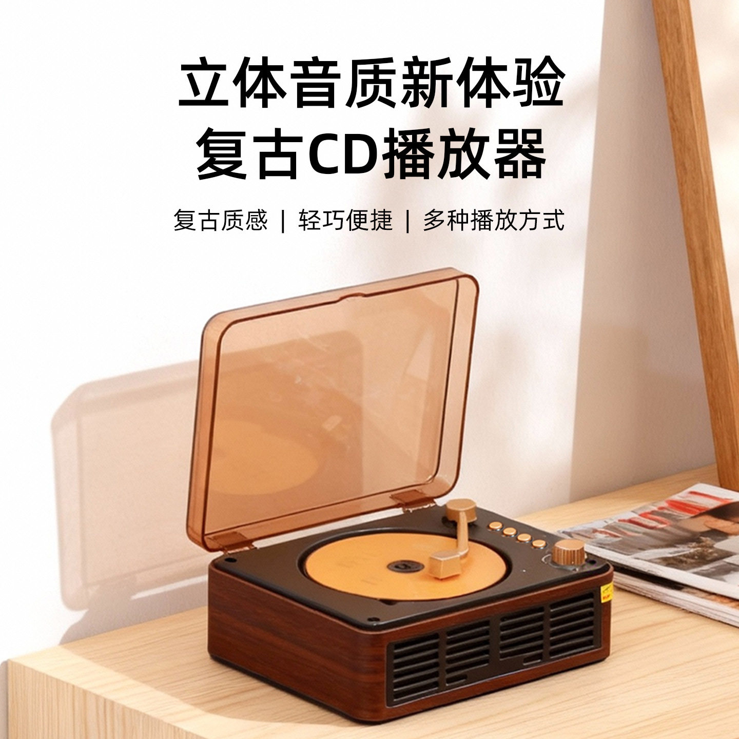 跨境批发复古木质家用CD机 专辑蓝牙U盘光碟光盘FM多功能播放器